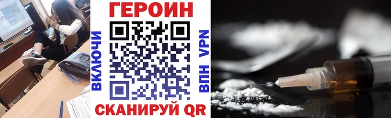 omg вход  Якутск  Героин VHQ  где найти наркотики 