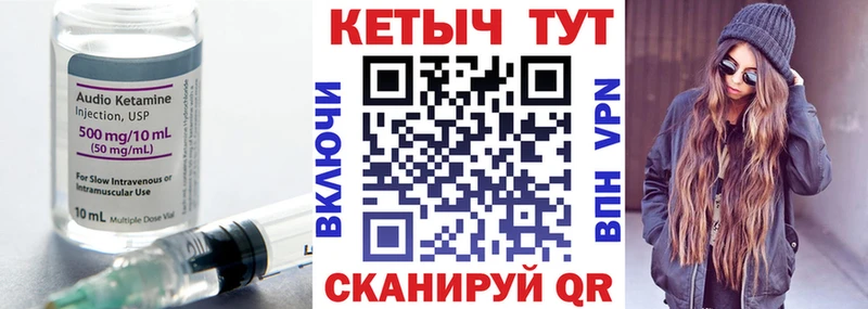 КЕТАМИН ketamine Якутск