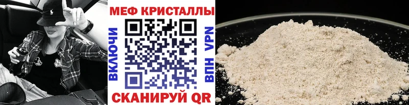 Меф мяу мяу мука Якутск